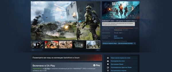 
                «Игру на закате жизни зачем гробить?» Battlefield 2042 тонет в негативных отзывах из-за требования включить Secure Boot
            