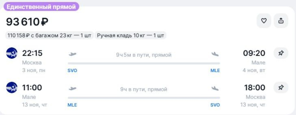 Авиабилеты по распродаже Air Arabia оказались дороже обещанного Авиабилеты по распродаже Air Arabia оказались дороже обещанного