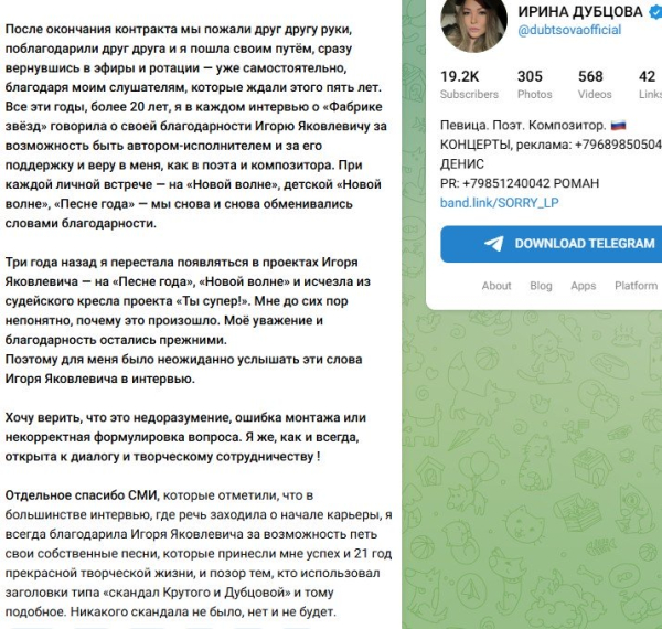 Ирина Дубцова ответила на последнее заявление Игоря Крутого Ирина Дубцова ответила на последнее заявление Игоря Крутого
