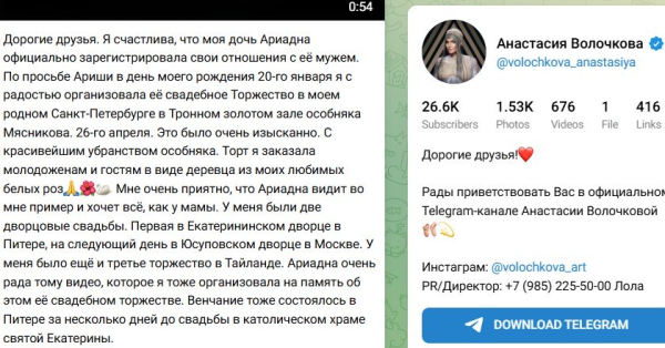 Анастасию Волочкову не пригласили на свадьбу дочери Анастасию Волочкову не пригласили на свадьбу дочери