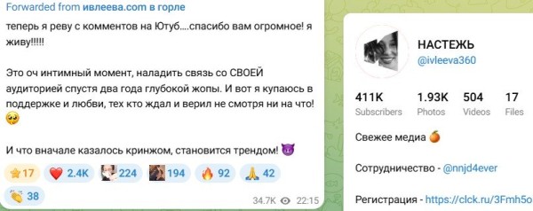 Настя Ивлеева сняла шоу о своей жизни на ферме Настя Ивлеева сняла шоу о своей жизни на ферме