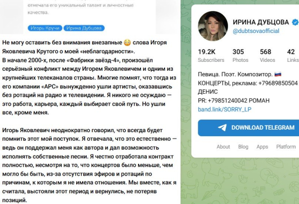 Ирина Дубцова ответила на последнее заявление Игоря Крутого Ирина Дубцова ответила на последнее заявление Игоря Крутого