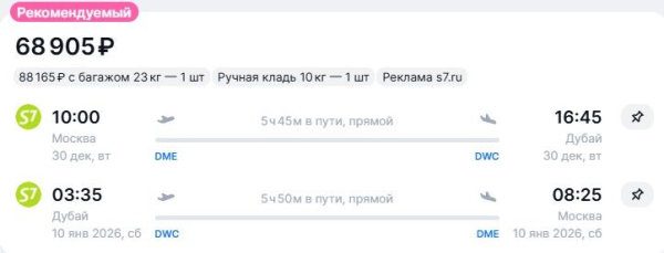 Авиакомпания «Победа» не разочаровала скидками на распродаже Авиакомпания «Победа» не разочаровала скидками на распродаже
