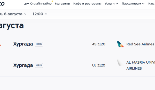 Из-за поломки египетского боинга задерживаются рейсы между Москвой и Хургадой Из-за поломки египетского боинга задерживаются рейсы между Москвой и Хургадой
