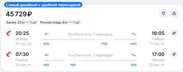Слетать в Гонконг из Москвы туристам предлагается дешевле 50 тысяч рублей Слетать в Гонконг из Москвы туристам предлагается дешевле 50 тысяч рублей
