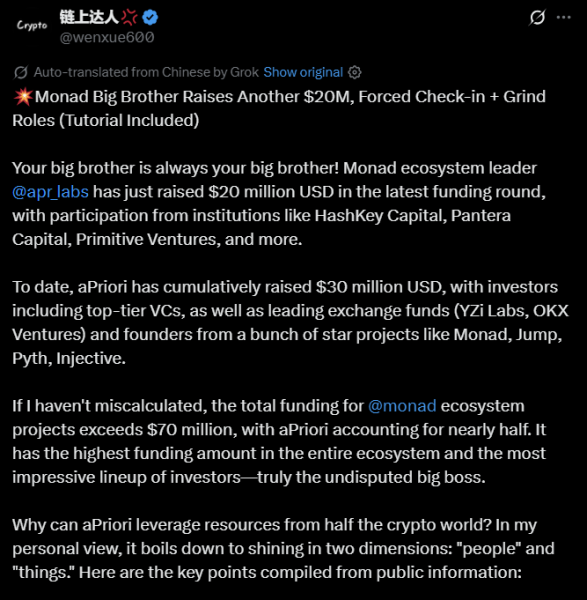 Apriori приносит 20 миллионов долларов на высокочастотную торговлю Onchain Apriori приносит 20 миллионов долларов на высокочастотную торговлю Onchain