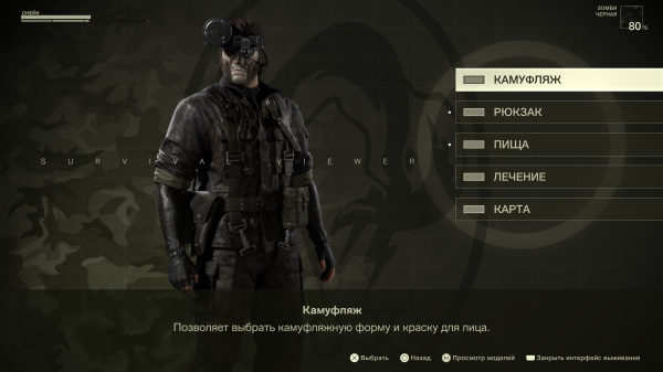 Обзор Metal Gear Solid Delta: Snake Eater. Гениальность, доступная каждому
                 
                    Обзор Metal Gear Solid Delta: Snake Eater. Гениальность, доступная каждому