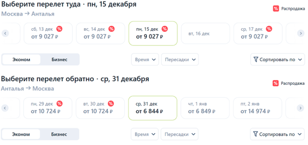 На распродаже S7 туристам предложили сэкономить на рейсах в Дубай На распродаже S7 туристам предложили сэкономить на рейсах в Дубай