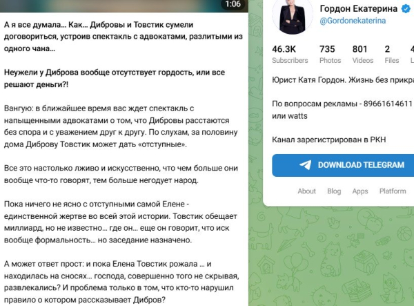Екатерина Гордон сделала неожиданное заявление Екатерина Гордон сделала неожиданное заявление