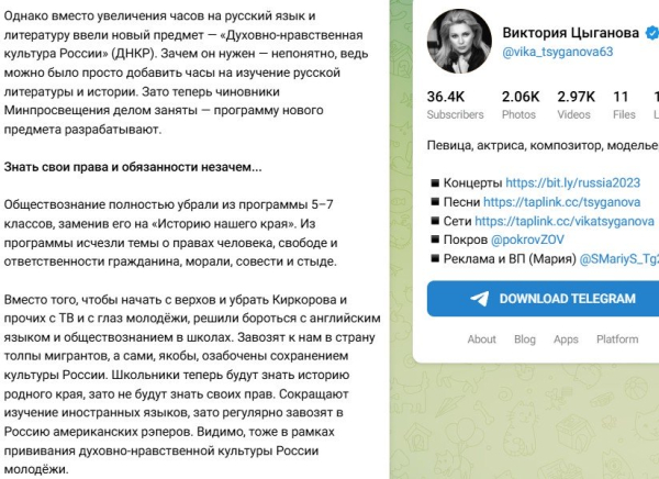 Вика Цыганова предложила убрать со сцены Филиппа Киркорова Вика Цыганова предложила убрать со сцены Филиппа Киркорова