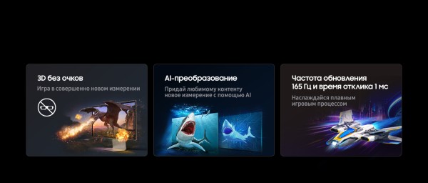
                Samsung Galaxystore первыми представила игровой монитор  Odyssey 3D нового поколения
            