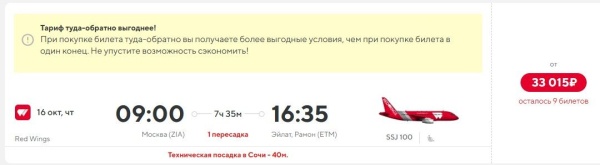Туроператорам не разрешают продавать туры в Израиль Туроператорам не разрешают продавать туры в Израиль