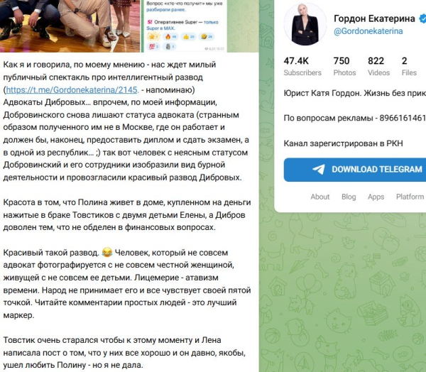 Стали известны подробности измены Полины Дибровой Стали известны подробности измены Полины Дибровой