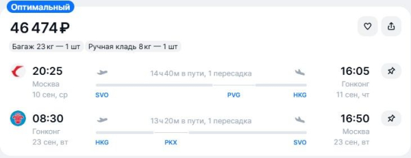 Слетать в Гонконг из Москвы туристам предлагается дешевле 50 тысяч рублей Слетать в Гонконг из Москвы туристам предлагается дешевле 50 тысяч рублей