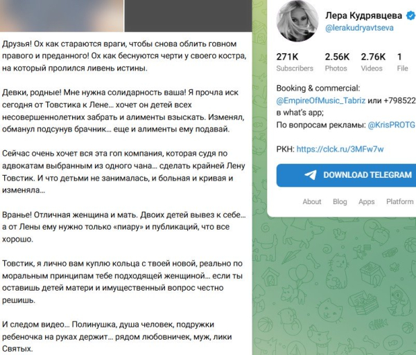 Лера Кудрявцева прокомментировала скандал в семье Романа Товстика Лера Кудрявцева прокомментировала скандал в семье Романа Товстика