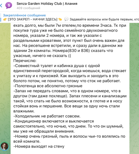 «Заселились – прослезились»: почему в отелях Турции иногда селят «не в те» номера «Заселились – прослезились»: почему в отелях Турции иногда селят «не в те» номера