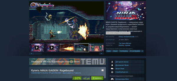 
                «Триумфальное возвращение серии». Ninja Gaiden: Ragebound не подвела поклонников
            