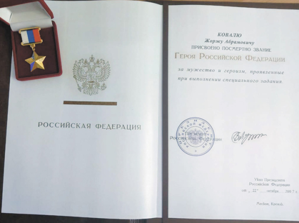 Наследник Жоржа Коваля стал жертвой мошенников