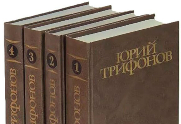 Последний адрес Юрия Трифонова: исполнилось 100 лет со дня рождения классика