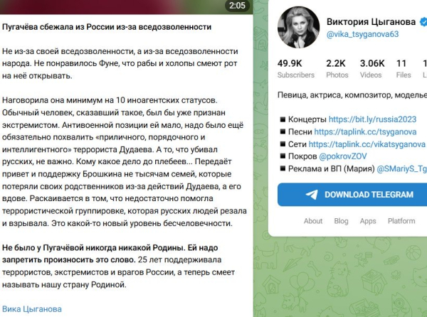 Вика Цыганова озвучила главную причину переезда Пугачевой из России Вика Цыганова озвучила главную причину переезда Пугачевой из России