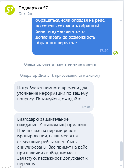 Авиакомпании не спешат сообщать, как туристам сохранить обратный билет Авиакомпании не спешат сообщать, как туристам сохранить обратный билет