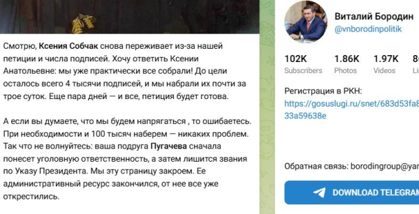 Виталий Бородин ответил на беспокойство Ксении Собчак Виталий Бородин ответил на беспокойство Ксении Собчак
