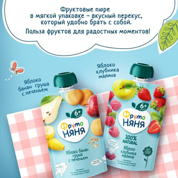 25 лет заботы: как «ФрутоНяня» стала легендой для нескольких поколений