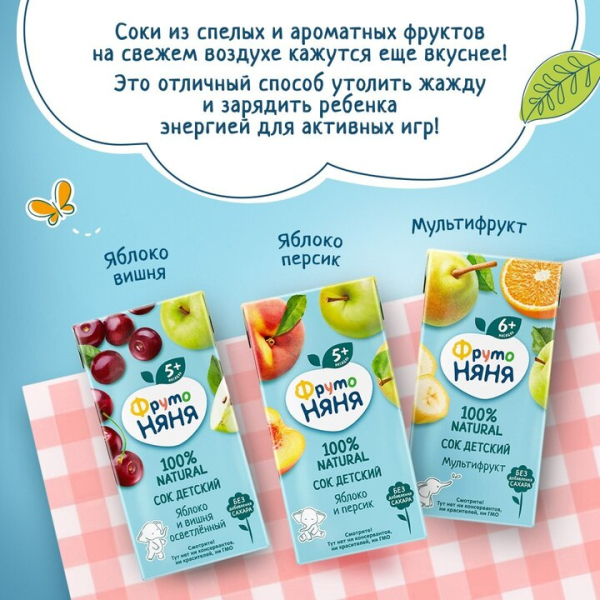 25 лет заботы: как «ФрутоНяня» стала легендой для нескольких поколений