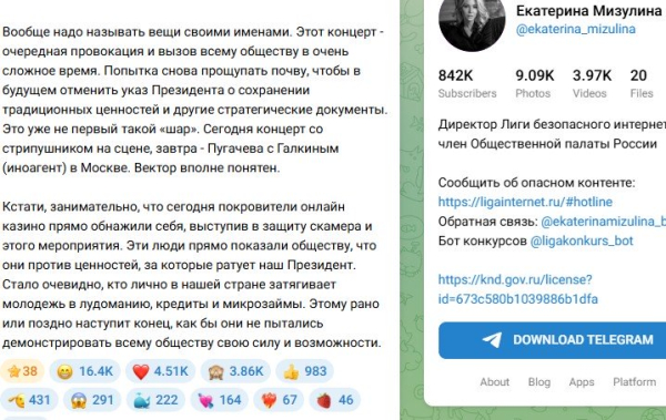 Екатерина Мизулина ответила Егору Криду Екатерина Мизулина ответила Егору Криду