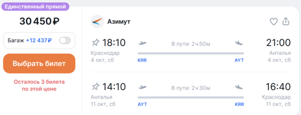 Билеты в Стамбул туристам из Краснодара обойдутся на четверть дороже, чем из Сочи