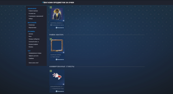 
                В Steam начался фестиваль политических симуляторов со скидками и бесплатными сувенирами
            