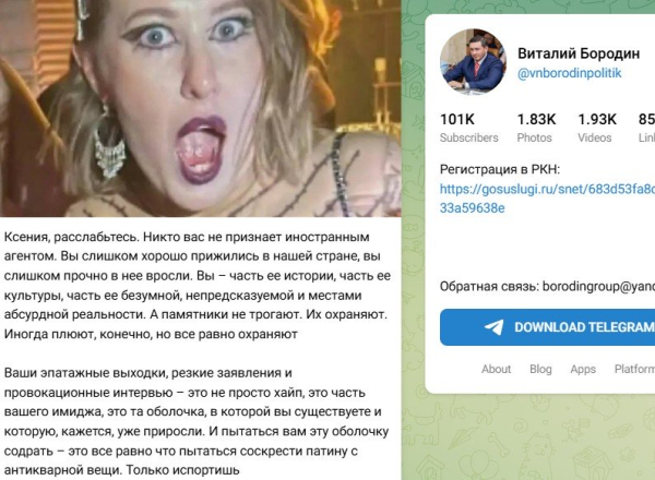 Известный общественный деятель прокомментировал последние заявления Собчак Известный общественный деятель прокомментировал последние заявления Собчак