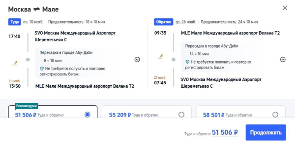 Туристов отвезут на Мальдивы за 50 тысяч рублей Туристов отвезут на Мальдивы за 50 тысяч рублей