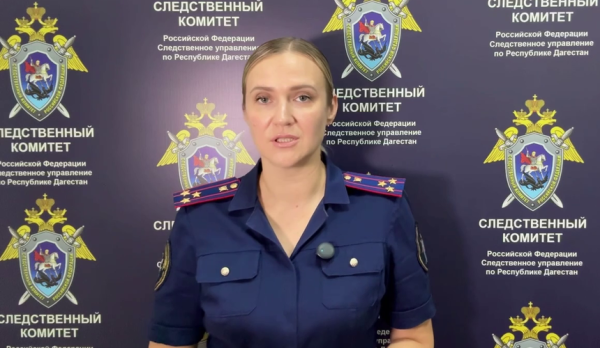 В Дагестане дело о гибели туристки передали в суд В Дагестане дело о гибели туристки передали в суд