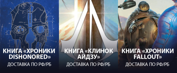 Библиотечный розыгрыш: три книги про игры от издательства «Бомбора» для читателей GG
             
                Библиотечный розыгрыш: три книги про игры от издательства «Бомбора» для читателей GG