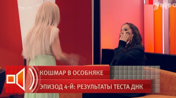 Алена Кравец ударила приемную дочь в студии известного шоу Алена Кравец ударила приемную дочь в студии известного шоу