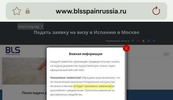 Консульство Испании в Москве прекратило прием заявлений на визу Консульство Испании в Москве прекратило прием заявлений на визу