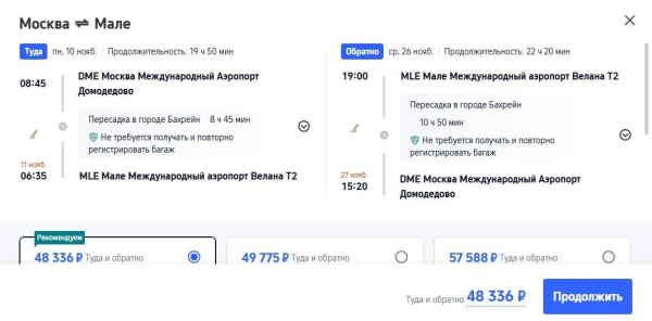 Туристов отвезут на Мальдивы за 50 тысяч рублей Туристов отвезут на Мальдивы за 50 тысяч рублей
