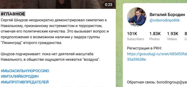 Виталий Бородин выступил против концертов лидера группы "Ленинград" на территории РФ Виталий Бородин выступил против концертов лидера группы "Ленинград" на территории РФ