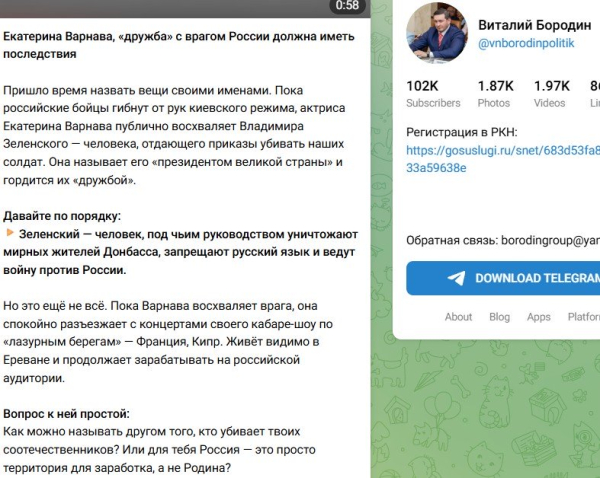Виталий Бородин призвал закрыть Варнаве въезд в Россию Виталий Бородин призвал закрыть Варнаве въезд в Россию