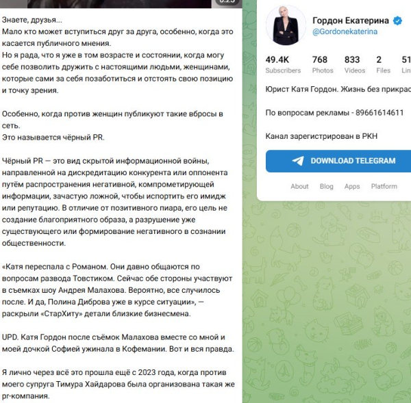 Известное издание принесло публичные извинения Екатерине Гордон Известное издание принесло публичные извинения Екатерине Гордон