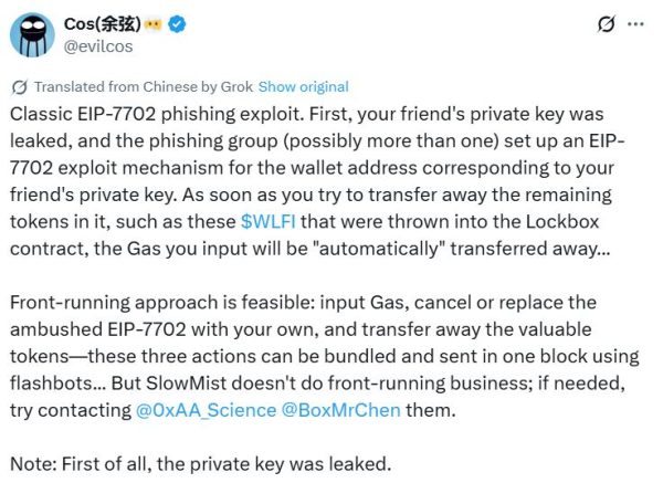Держатели WLFI, нацеленные на то, что хакеры используют Ethereum EIP-7702 Exploit Держатели WLFI, нацеленные на то, что хакеры используют Ethereum EIP-7702 Exploit