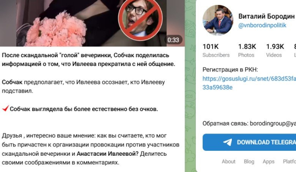 Известный общественный деятель прокомментировал последние заявления Собчак Известный общественный деятель прокомментировал последние заявления Собчак