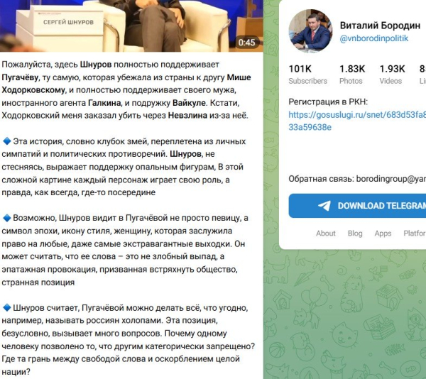 Виталий Бородин выступил против концертов лидера группы "Ленинград" на территории РФ Виталий Бородин выступил против концертов лидера группы "Ленинград" на территории РФ