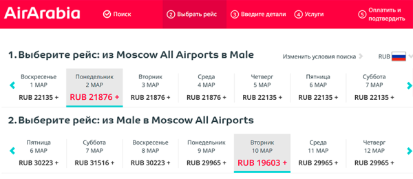 Туристам предложили сэкономить на рейсах в Таиланд и на Мальдивы Туристам предложили сэкономить на рейсах в Таиланд и на Мальдивы