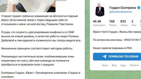 Известное издание принесло публичные извинения Екатерине Гордон Известное издание принесло публичные извинения Екатерине Гордон