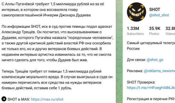 Аллу Пугачеву требуют оштрафовать за поддержку главы самопровозглашённой Ичкерии