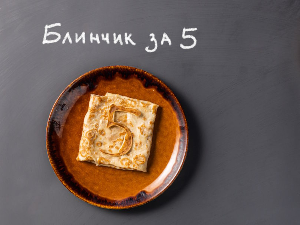 
                Блин, опять пять. «Теремок» снова меняет блинчики на пятерки в любимой школьниками акции
            