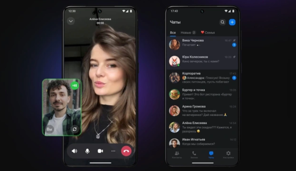 Минтранс: через Max туристы смогут покупать авиа- и ж/д билеты Минтранс: через Max туристы смогут покупать авиа- и ж/д билеты