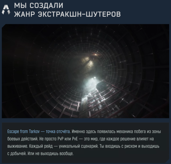 
                Страница Escape from Tarkov появилась в Steam. Владельцам игры придется купить ее еще раз
            